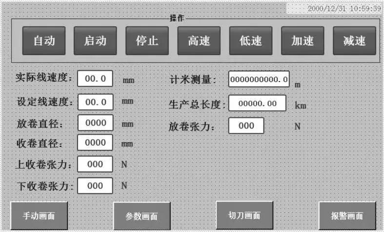 鋰電十大關鍵設備之五：分切設備