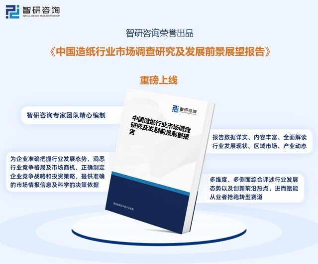 洞察趨勢！智研谘詢發布熱轉印紙報告：深入了解熱轉印紙行業市場現狀及前景趨勢預測