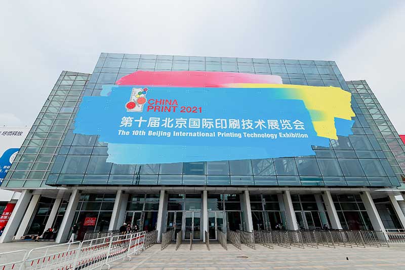探花网址在线观看閃耀2025北京國際印刷展，智造未來印刷新體驗